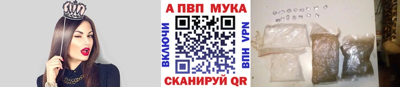Альфа ПВП мука  хочу   Урай 