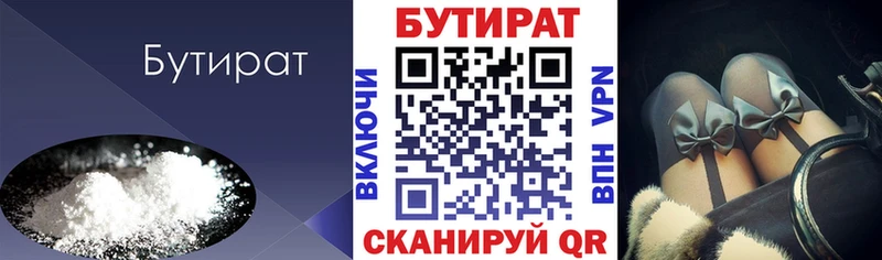 ссылка на мегу онион  Урай  БУТИРАТ GHB 