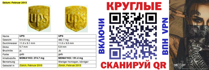 Ecstasy Cube  Урай 