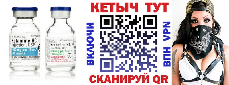 Кетамин VHQ Урай