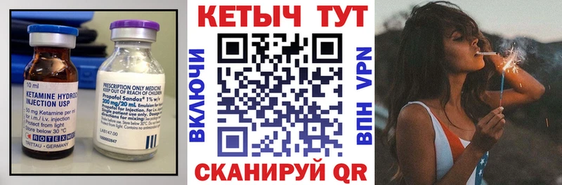 Кетамин VHQ  купить наркоту  hydra сайт  Урай 