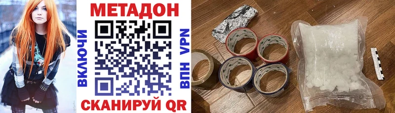 МЕТАДОН methadone  Урай 